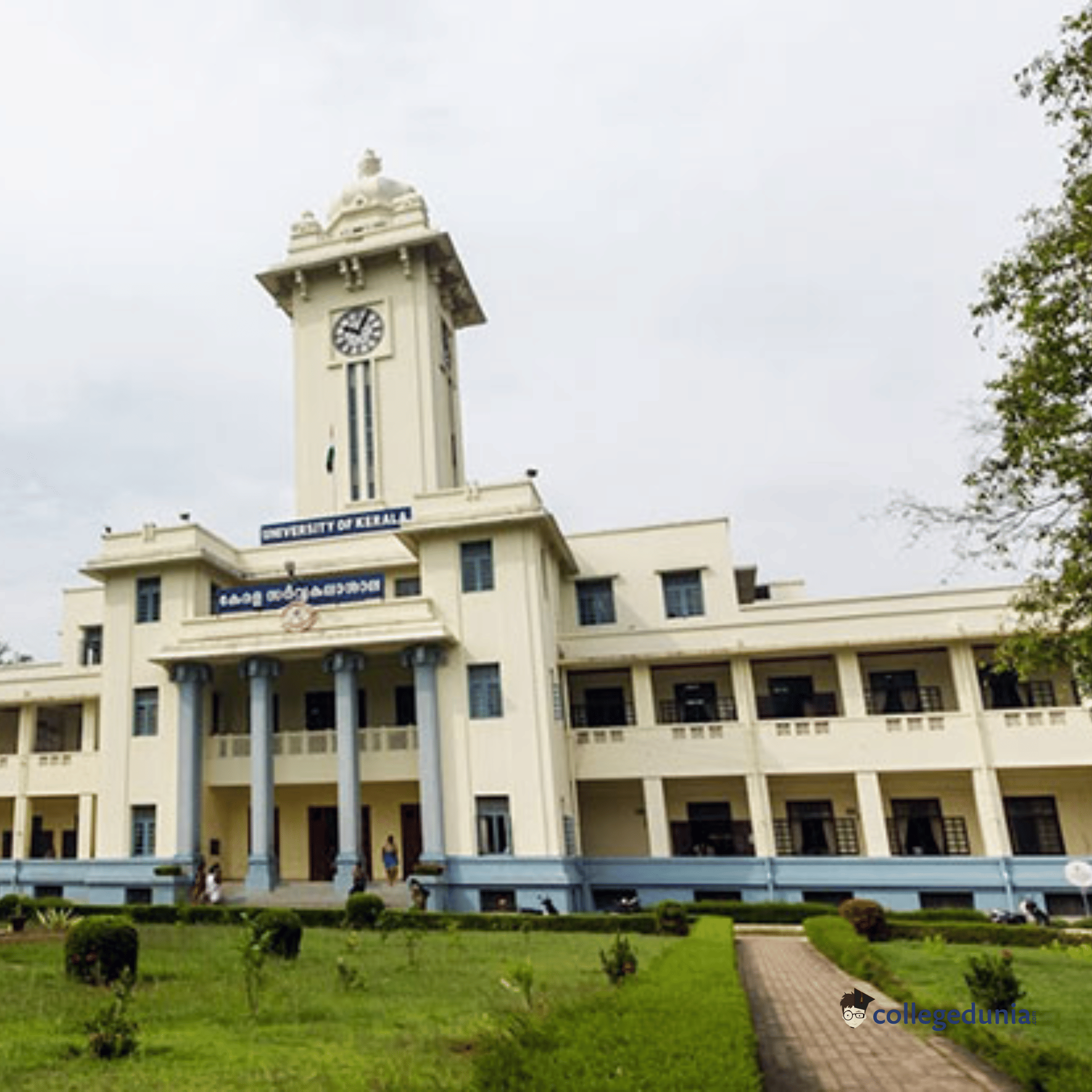 University of Kerala, Institute of Management Kariyavattom Thiruvananthapuram  photo 1